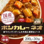 ボンカレーネオ 牛肉の旨み 中辛 30個