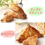 アップルパイセット りんご リンゴ お菓子
