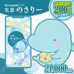 S777-007_ 満喫クーポン 21,000円分