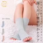 NUKATO かかとケア靴下 あったかトゥレス