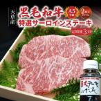 S001-015-T03_ 天草産 黒毛和牛