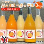 <一歩会 ジュエリーボックス 720ml×3本入り