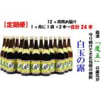1升瓶×2本 12ヶ月定期配送 TK-003-2