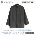 Ace Hotel Kyoto 京和晒綿紗ガーゼパジャマ
