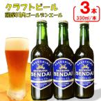 AS-053 薩摩川内ゴールデンエール