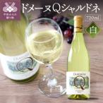 ドメーヌQワイン ピノ ノワール 720ml
