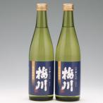 ふるさと納税 庄内町 梅川 純米料理酒 500ml × 2本 山形産原料 肉料理 魚料理に 調味料