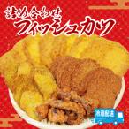 練り物 詰め合わせ 冷蔵 ソウルフード