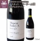 シャトー酒折のプロの葡萄栽培家が育てた