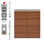エントランスファニチャーフル 板戸 ECD-90L