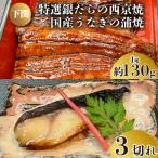 うなぎの蒲焼 1尾