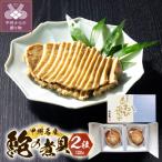 山梨の逸品 かいやのあわび煮貝2粒詰め合わせ