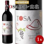 ワイン TOSA山北 1本