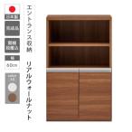 エントランスファニチャーハーフ 板戸 ECD-61H
