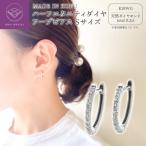 K18WG ハーフエタニティダイヤフープピアス