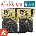 fu.... налог ... город 10 три озеро производство рефрижератор Yamato корбикула большой 1kg [0555]