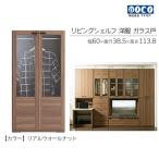 リビングシェルフ 洋服ガラス戸 GCD-60