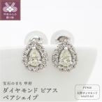 発 K18YG ダイヤモンド ピアス 0.4ct