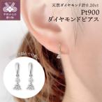 Pt900 ダイヤモンドフープピアス IA-3300