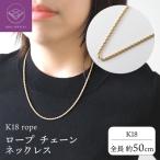 K18 rope ロープ チェーン 14612
