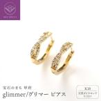 K18 glimmer グリマー ピアス 015015