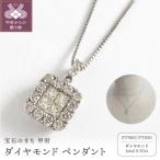 発 プラチナ ダイヤモンドペンダント 0.5ct