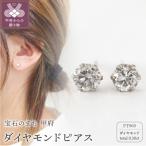 発 プラチナ ダイヤモンドリング 0.2ct