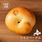 トモヱベーグル プレーンベーグル 巴 ともえ