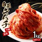 fu.... налог Shimonoseki город китайская капуста кимчи 1kg ручная работа свежий китайская капуста . толщина chige чиджими закуска IQ001