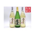 魔王 元老院2本 4合瓶 セット