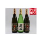 魔王 白玉の露2本 4合瓶 セット