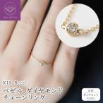 K18 Bezel ベゼル ダイヤモンド0.1ct