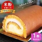 お菓子の工藤 TSUGARUロール 1本