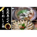 ふるさと納税 下関市 ふぐ 炙り 刺身 しゃぶしゃぶ 鍋 たたき 2-3人前 食べ比べ セット AU406