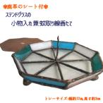 ステンドグラスの小物トレー 八角形D 鹿革のシート&蚊取り…