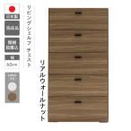 リビングチェスト DRD-60 W600