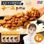 チーズおかか 45g×4袋