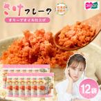 さけフレーク オリーブオイル仕上 30g×12袋