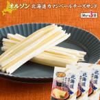 カマンベールチーズサンド 50g×3袋
