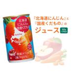にんじん と くだもののジュース 160g×20缶入