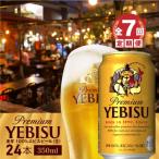 定期便:全7回 ヱビスビール350ml×24本