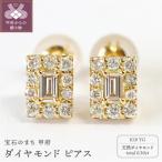 ピアス スリーストーン ダイヤモンド 0.3ct