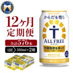 ふるさと納税 千代田