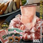 放牧豚 無添加ウインナーとしゃぶしゃぶ肉セット