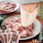 放牧豚 しゃぶしゃぶ肉 ロース モモ セット ×2セット