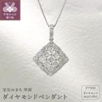 発 プラチナ ダイヤモンド ペンダント プリンセスカット
