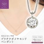 鑑定付きVSダイヤモンド0.2CTペンダント