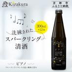 ピアノ 300ml×12本