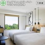 ふるさと納税 恵庭市 フェアフィールド・バイ・マリオット宿泊券(1部屋)