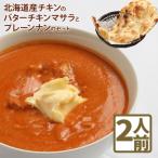 チキンのバターチキンマサラとプレーンナンのセット